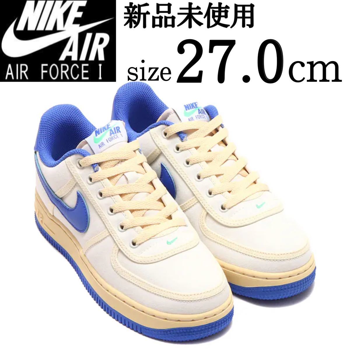 送料無料 新品 NIKE AOR FORCE 1 ´07 人気 27 0cm ホワイト 白 青