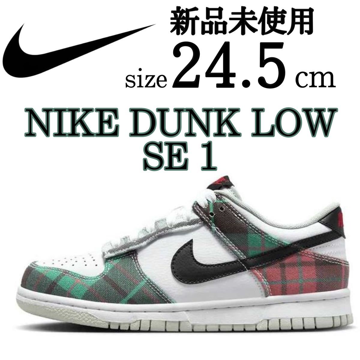 高い品質 LOW DUNK NIKE 新品 SE スニーカー 冬 秋 シューズ SWOOSH 緑