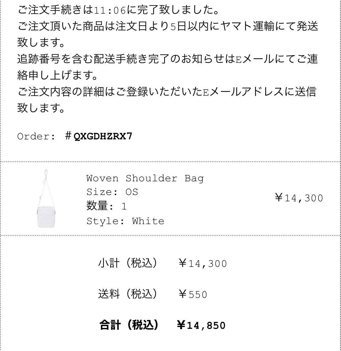 ★Supreme Woven Shoulder Bag White 白 シュプリーム ショルダーバック backpack バックパック リュック 新品 送料込