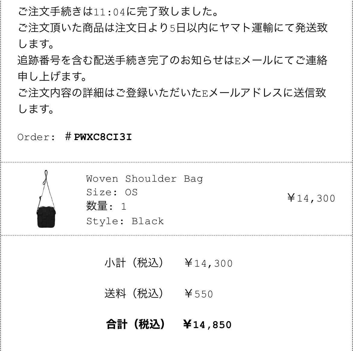 ★Supreme Woven Shoulder Bag Black 黒 シュプリーム ショルダーバック backpack バックパック リュック 新品 送料込