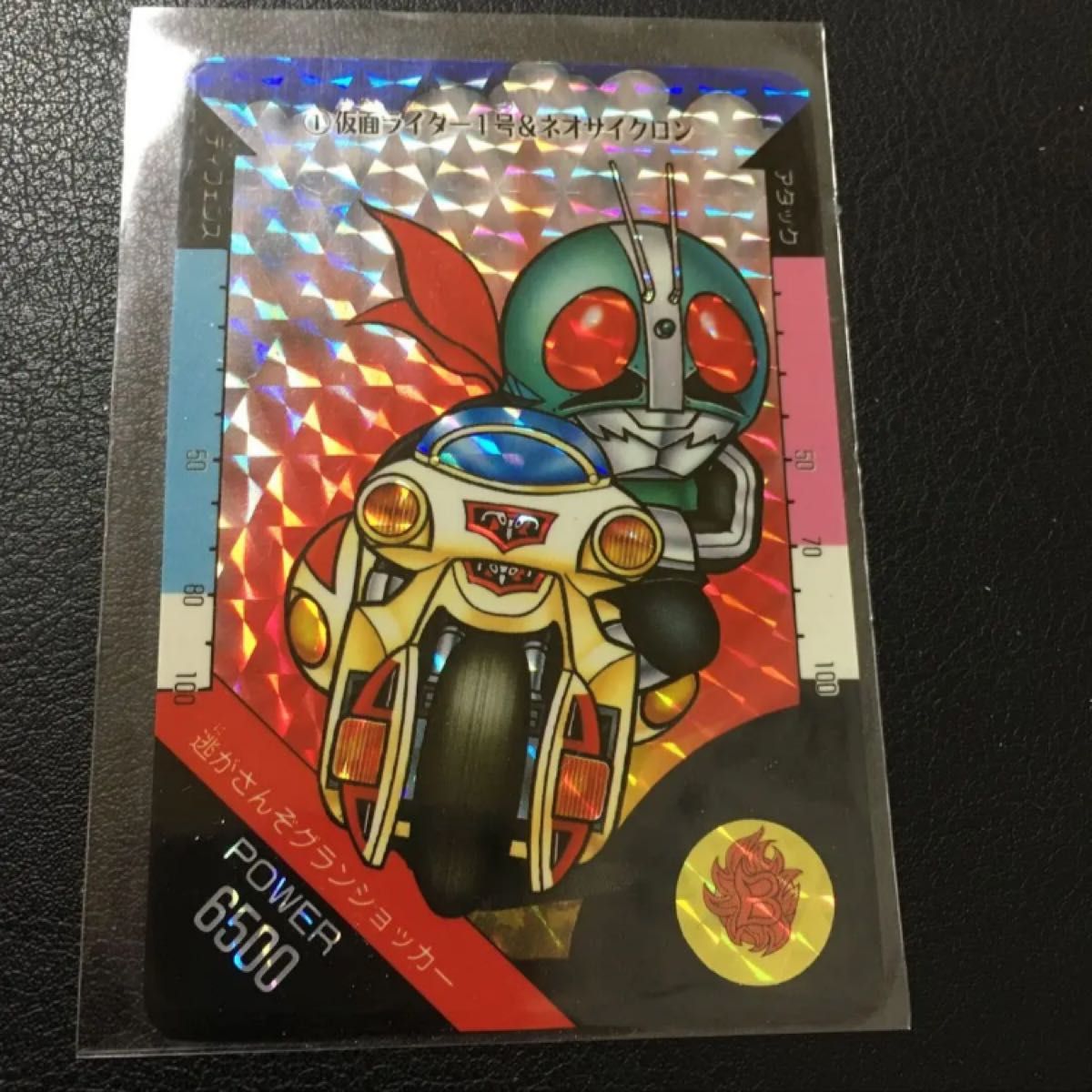 カードダス キラ　仮面ライダーSD 仮面ライダー1号