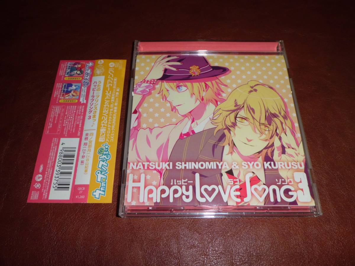 ヤフオク うたプリcd 四ノ宮那月 来栖翔 Happy Love Song ヤフオク うたプリcd 四ノ宮那月 来栖翔 Happy Love Song
