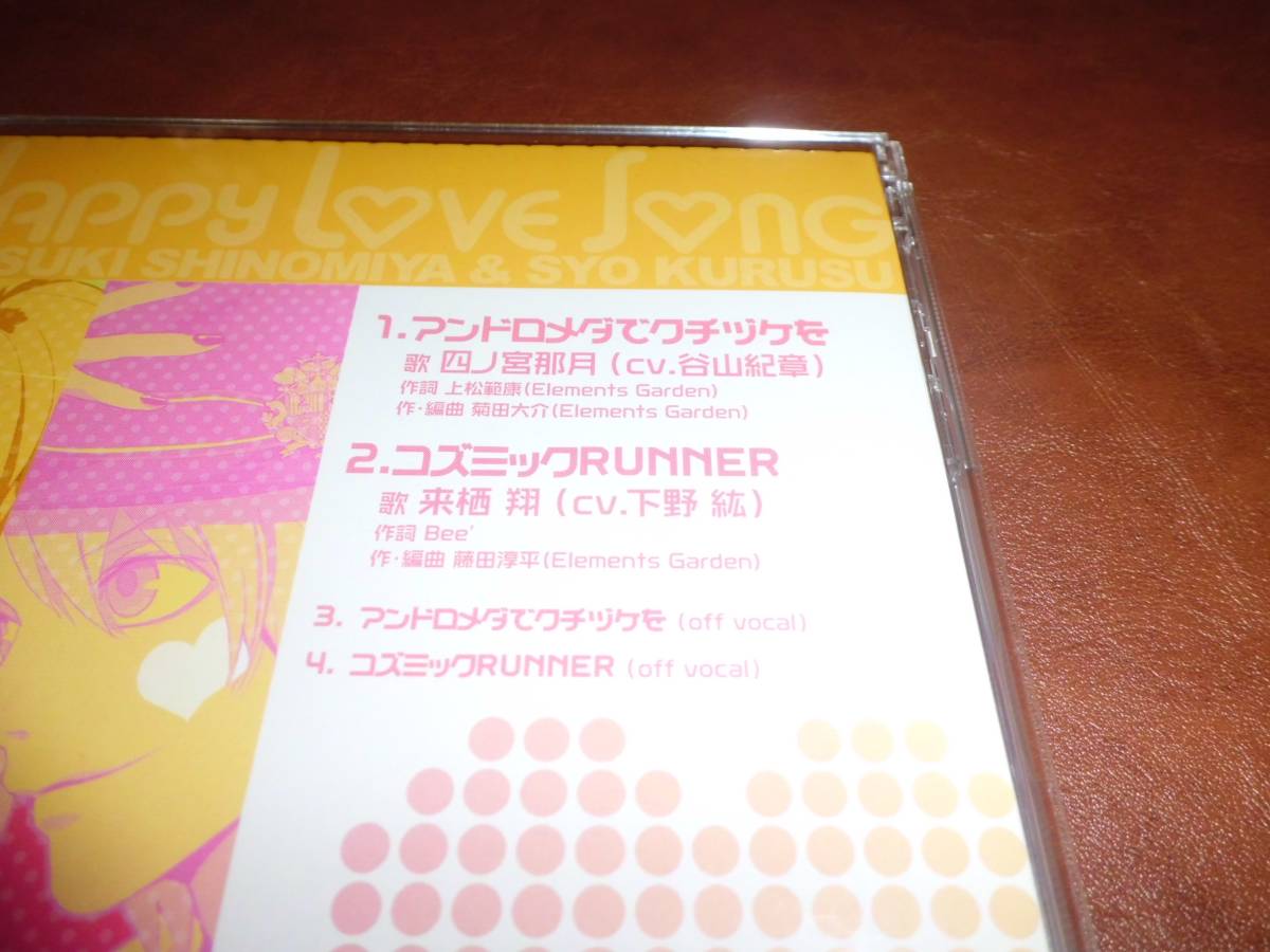 u.pliCD# four no.. month &.. sho *HAPPY LOVE SONG 3* and romeda.kchizuke.*kozmikRUNNER#. mountain . chapter under ..