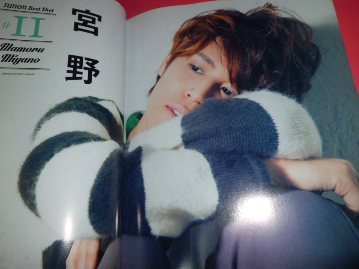 ヤフオク 宮野真守菅田将暉 Photo Junon 15 志尊淳斎藤 ヤフオク 宮野真守菅田将暉 Photo Junon 15 志尊淳斎藤