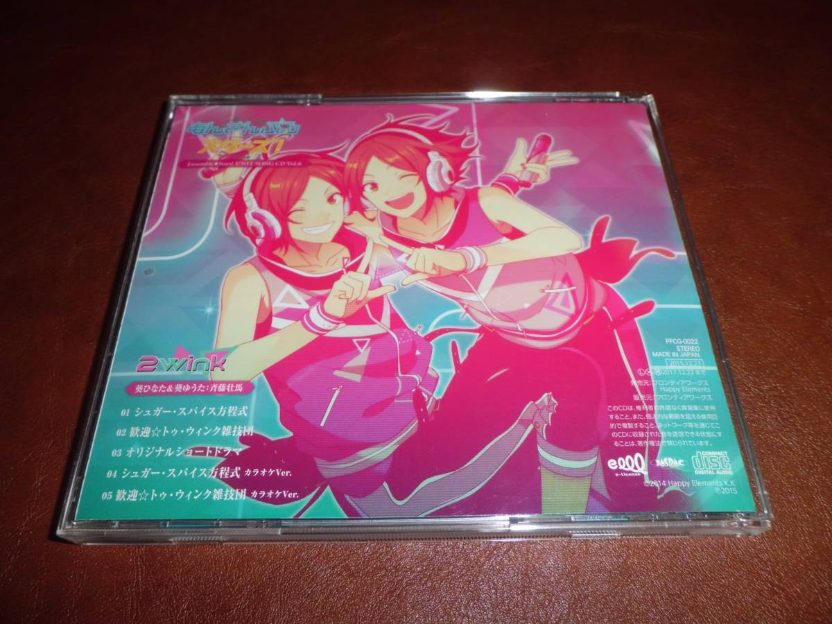 ヤフオク 斉藤壮馬 あんスタ ユニットソングcd Vol 6 2wi ヤフオク 斉藤壮馬 あんスタ ユニットソングcd Vol 6 2wi