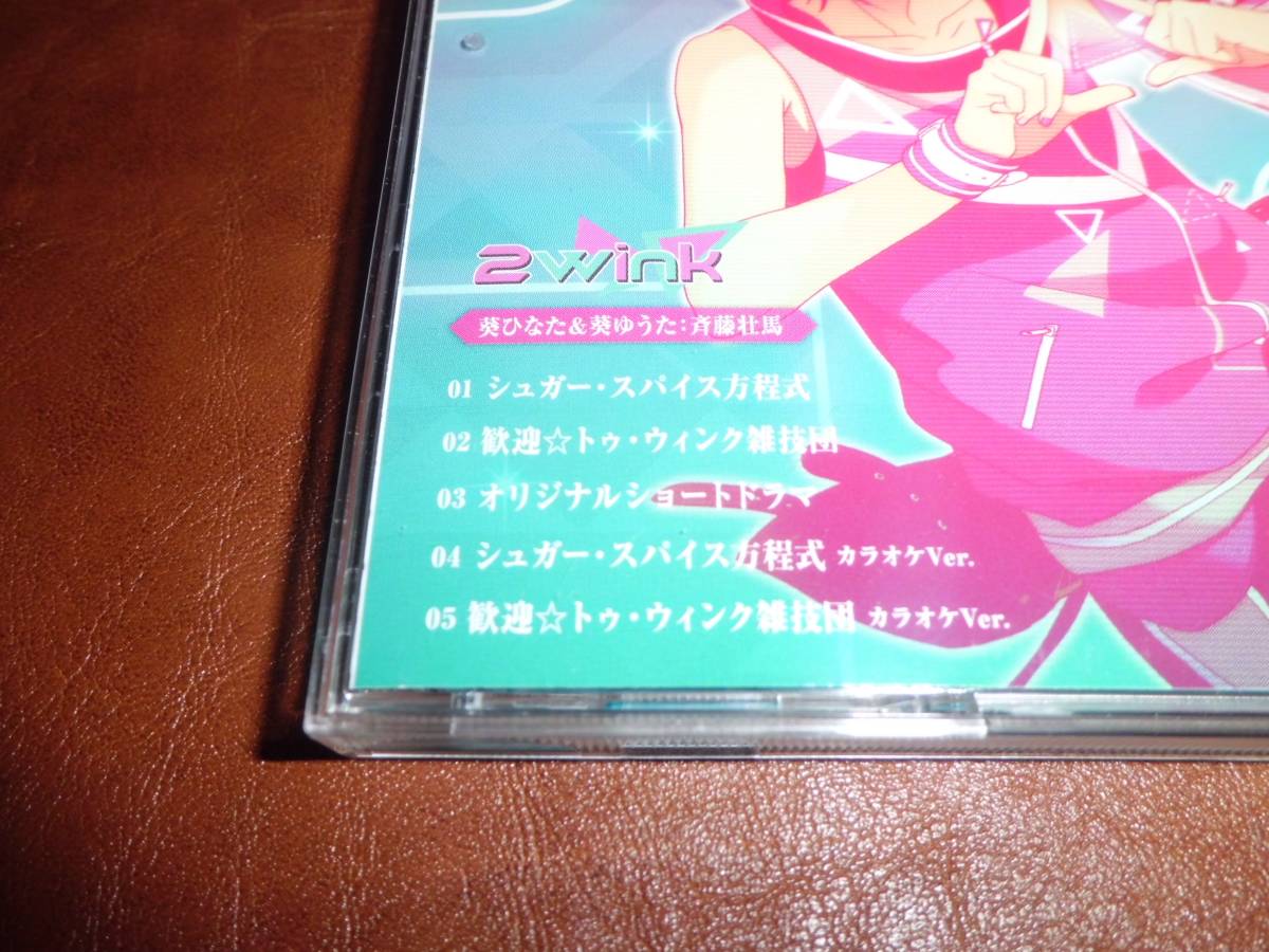 ヤフオク 斉藤壮馬 あんスタ ユニットソングcd Vol 6 2wi ヤフオク 斉藤壮馬 あんスタ ユニットソングcd Vol 6 2wi