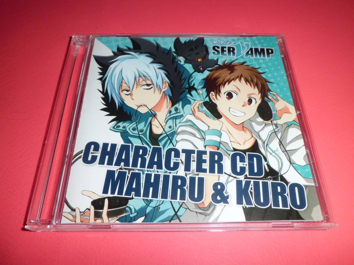 寺島拓篤梶裕貴■キャラソン＆ドラマ収録★SERVAMPサーヴァンプ★キャラクターCD vol.1／城田真昼＆クロ■田中ストライク_画像2