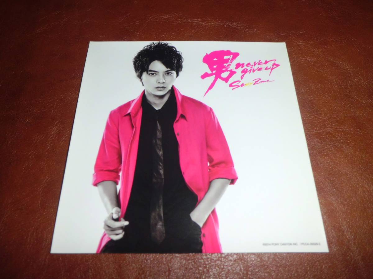 Sexy Zone■初回盤S佐藤勝利★チェンジングジャケットカード(ピンク×黒衣装)封入★男never give up■CD+DVD_画像2