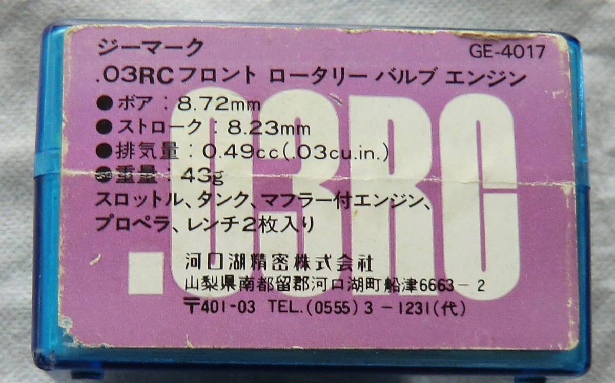 開梱 設置?無料 】 Gマーク/河口湖精密株式会社◇03RCフロント