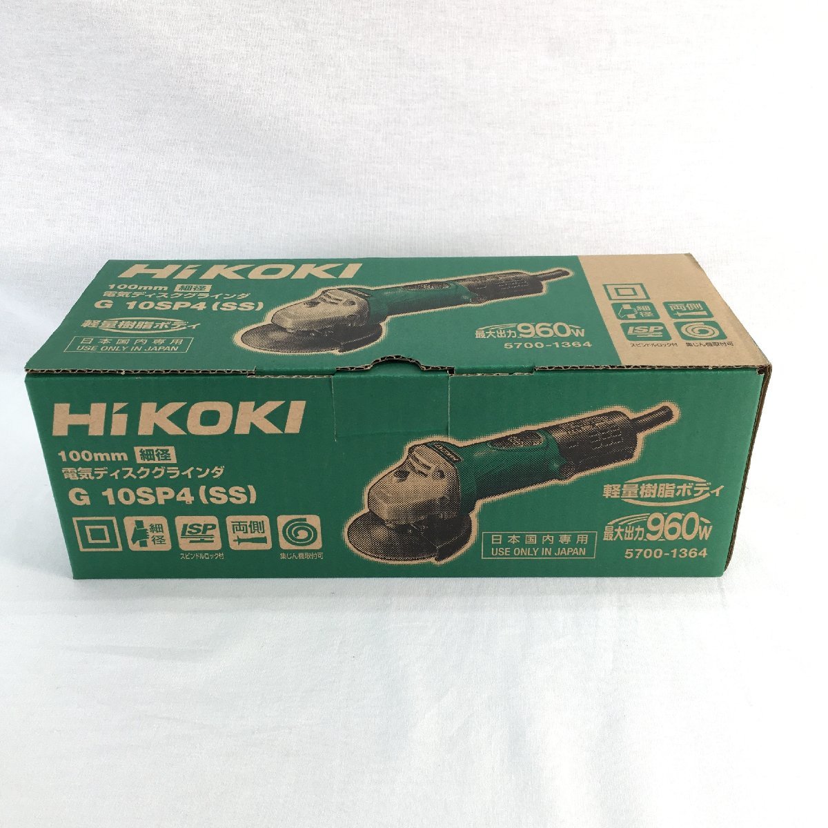 『中古品』HiKOKI ハイコーキ ディスクグラインダー G10SP4(SS) ①