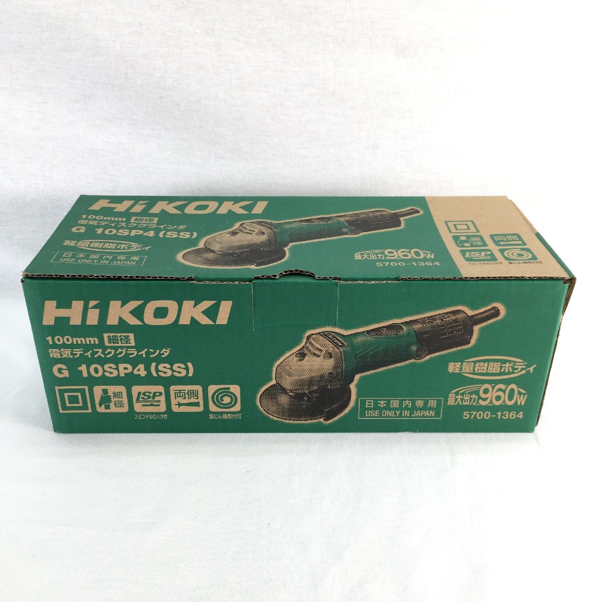 『中古品』HiKOKI ハイコーキ ディスクグラインダー G10SP4(SS) ②
