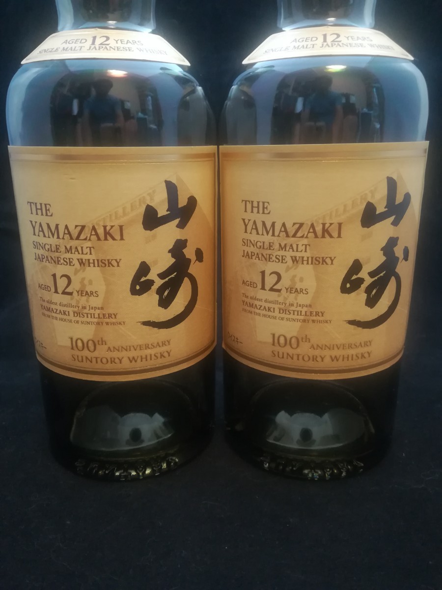 空瓶】サントリー山崎12年 100周年記念ボトル 2本(日本)|売買された