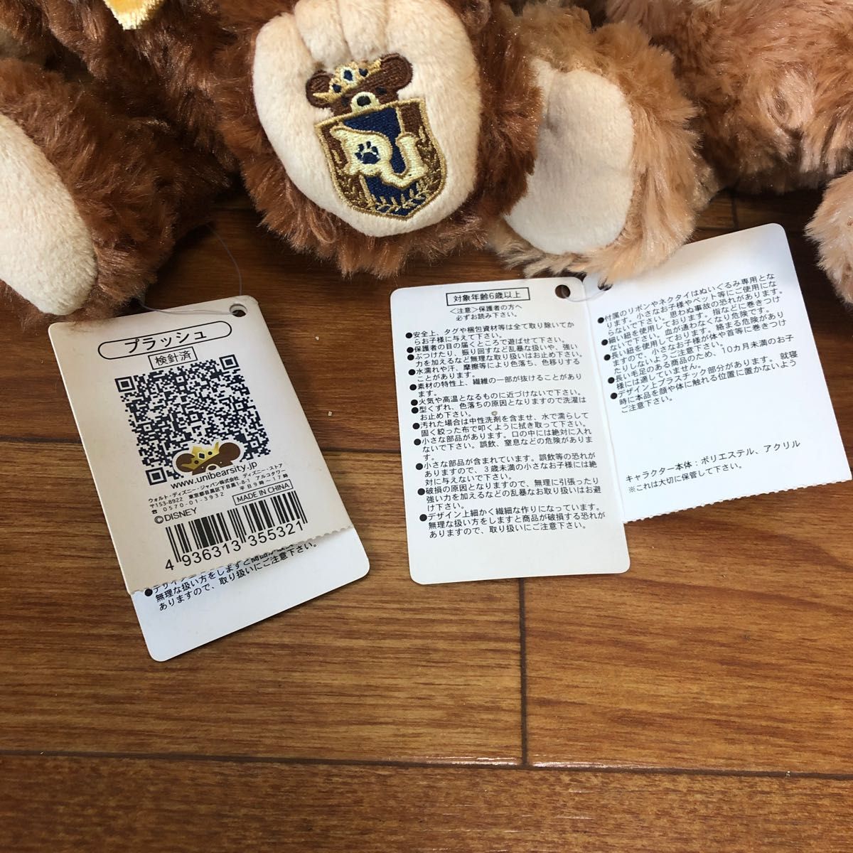 ユニベアシティ モン&ブラン ぬいぐるみ ディズニーストア ユニベアシティ モン&ブラン ぬいぐるみ ディズニーストア