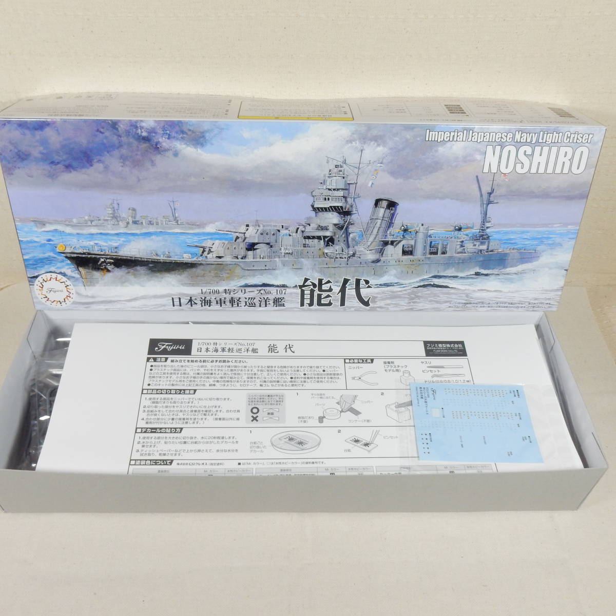 (17B78) 日本海軍軽巡洋艦 能代(のしろ) フジミ 1/700 特シリーズ No.107 内袋未開封 未組立て_画像1