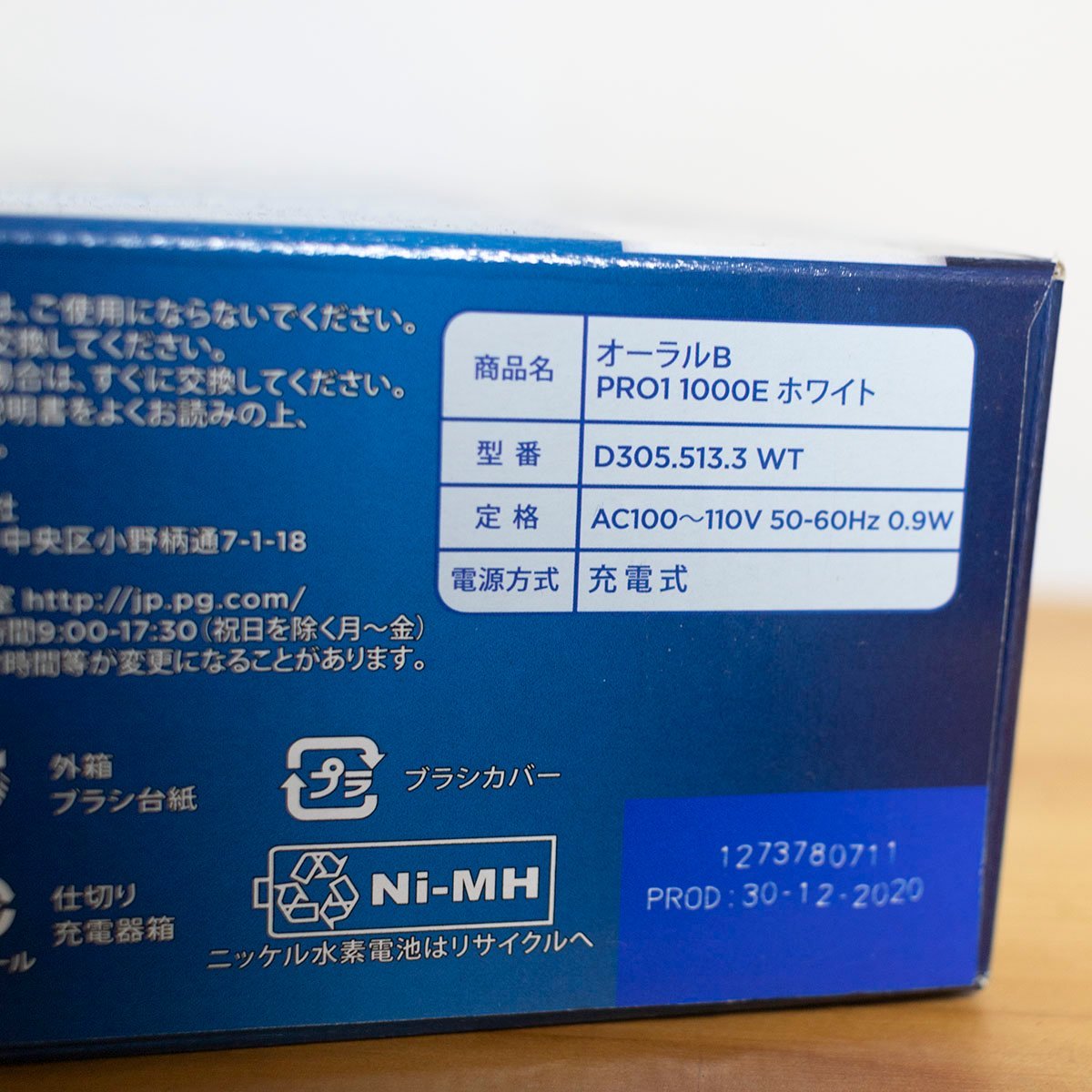 ブラウン　オーラルB電動歯ブラシ　PRO1 1000E D305.513.3WT 未開封品_画像8