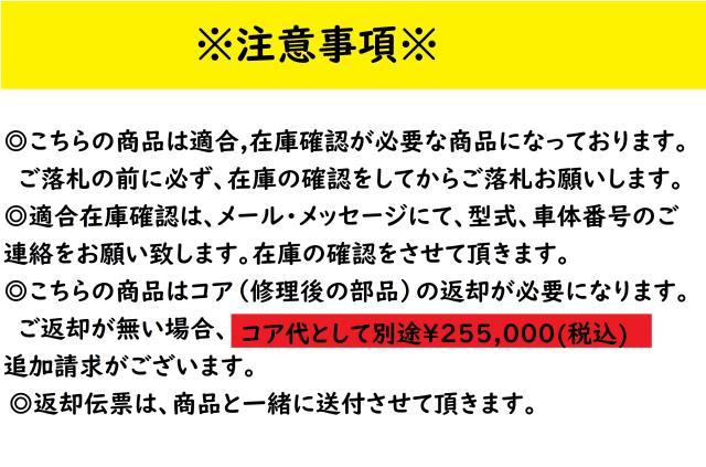 リビルト 適合在庫確認必須 コア返却要 送料込 レンジャー PB-FC7JKFA ターボチャージャー J07E(T) 17201-E0192 (ターボ タービン)_画像2