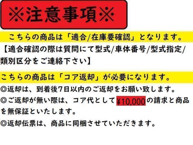 リビルト 適合在庫確認必須 コア返却要 送料無料 キャンター FG70DB 右フロントドライブシャフト 4M51 MK385054 FG70EBD FG70DD_画像2