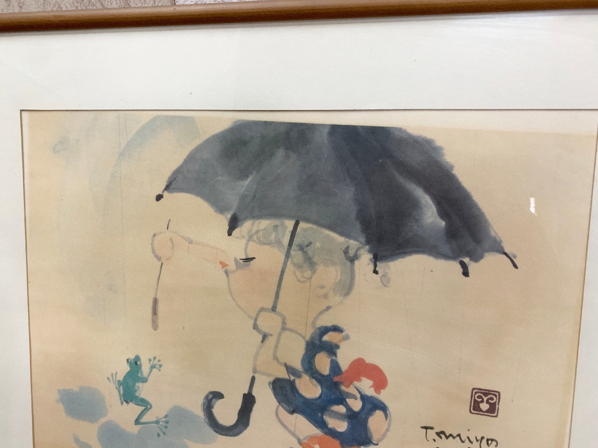 宮永岳彦 傘をさす少女 カエル 蛙 雨の日 水彩画 サイン有　絵画　美術品 アート インテリア 額縁 額付絵画 額寸56×47cm_画像2