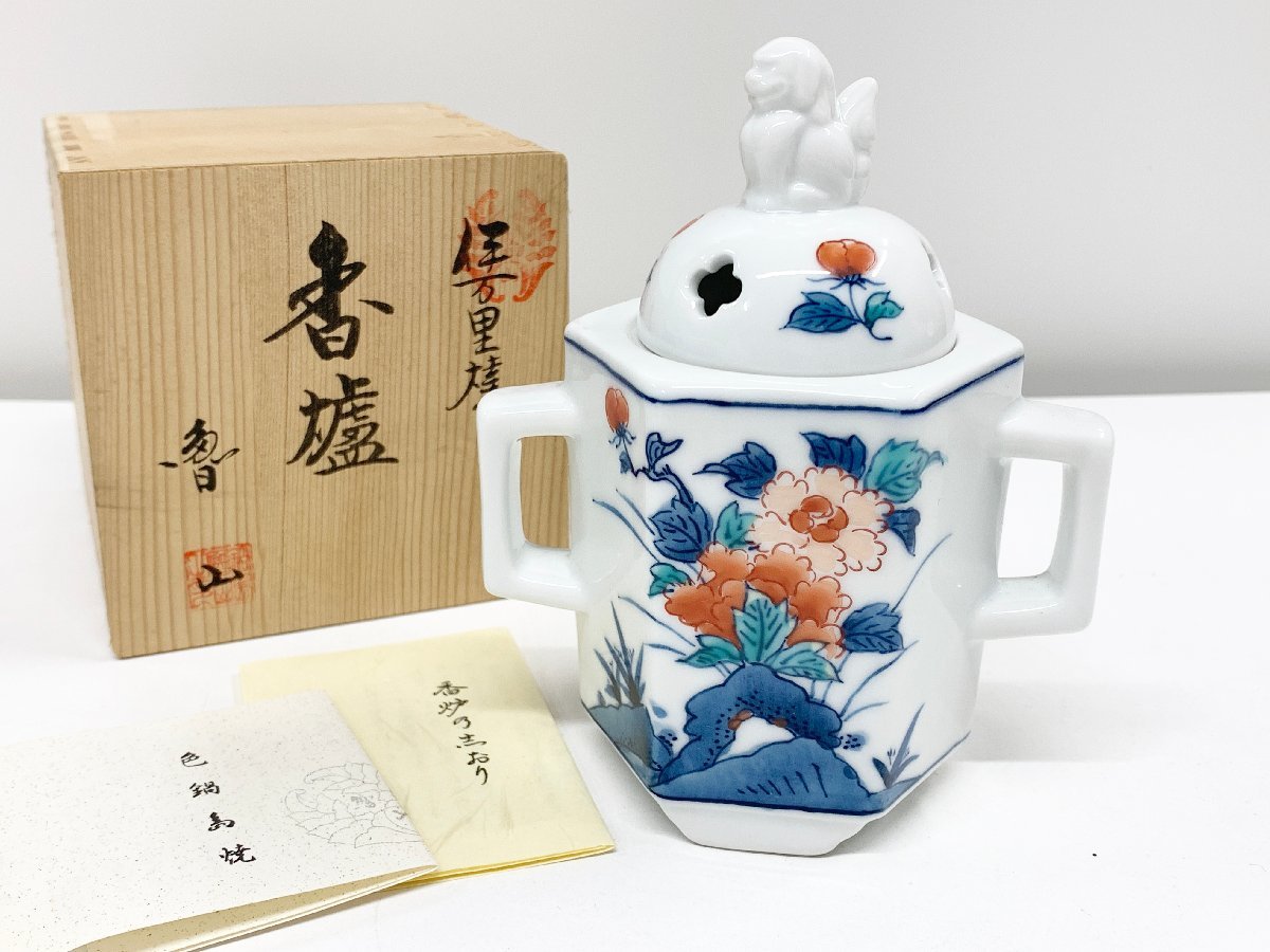 伊万里焼 色鍋島焼 魯山窯 香炉 白陶磁器 茶道具 共箱 未使用保管品
