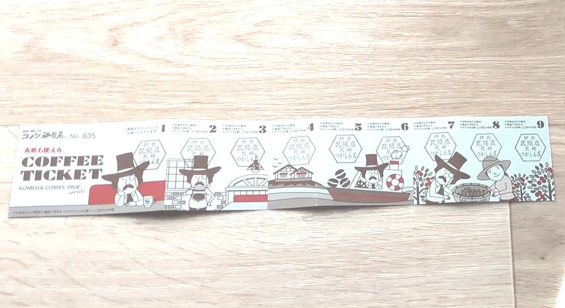 コメダ珈琲店】コーヒーチケット 9枚綴り&おまけクーポン コメダ珈琲店】コーヒーチケット 9枚綴り&おまけクーポン
