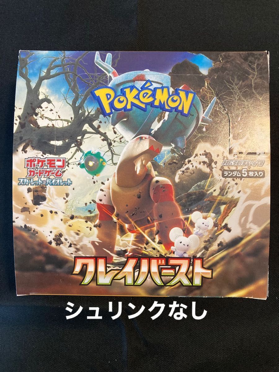 クレイバースト 1BOX 30パック 製造番号一致 ポケモンカードゲーム