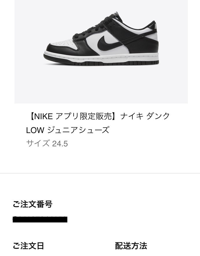 Nike WMNS Dunk Low ナイキ ダンク パンダ 白黒 24.5-