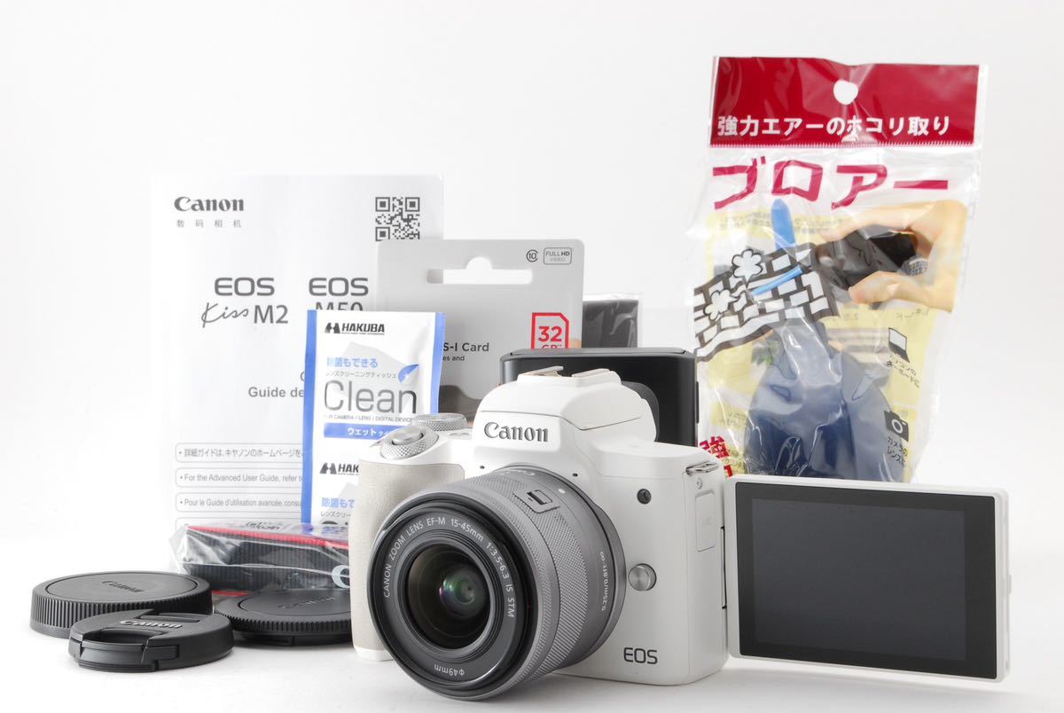 贅沢品 美品 Canon キヤノン EOS KISS M2 レンズキット EF-M15-45mm SD