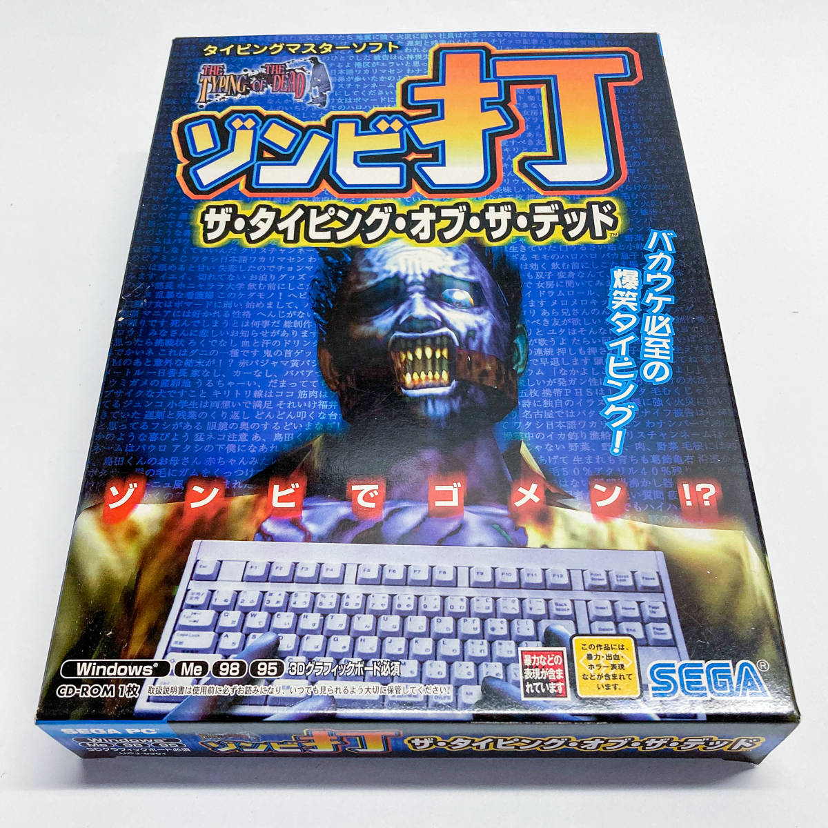 【中古】ザ・タイピング・オブ・ザ・デッド EX セガ SEGA タイピングソフト Windows7 ゾンビ打 ザ・ハウス・オブ・ザ・デッド_画像1