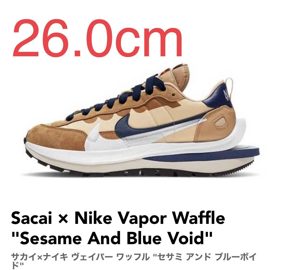 Sacai × Nike Vapor Waffle Sesame And Blue Void サカイ×ナイキ