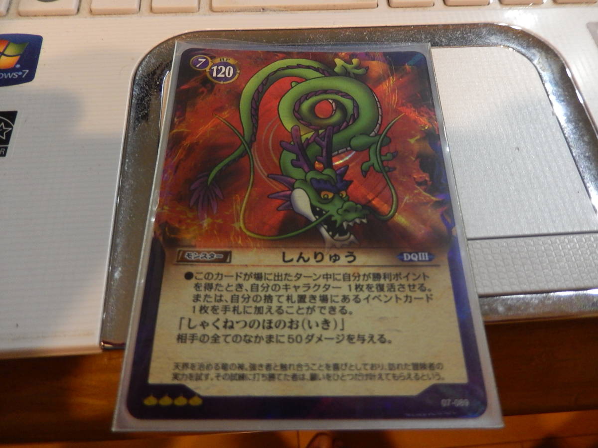 ドラゴンクエスト Tcg Sr しんりゅう 未使用 日本代購代bid第一推介 Funbid ドラゴンクエスト Tcg Sr しんりゅう 未使用 日本代購代bid第一推介 Funbid