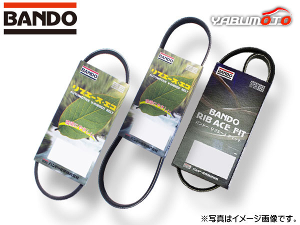 アトレー S321G S331G ファンベルト 外ベルト 1台分 3本セット バンドー BANDO H27.03～H29.10 ネコポス 送料無料_画像1