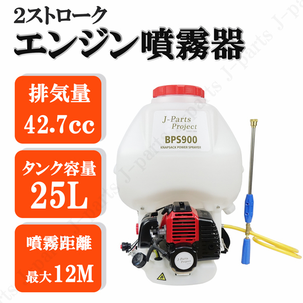  engine type sprayer 42.7cc power spray machine power sprayer 2 cycle disinfection sick . insect pest control weeding pesticide fertilizer the back side cushion 