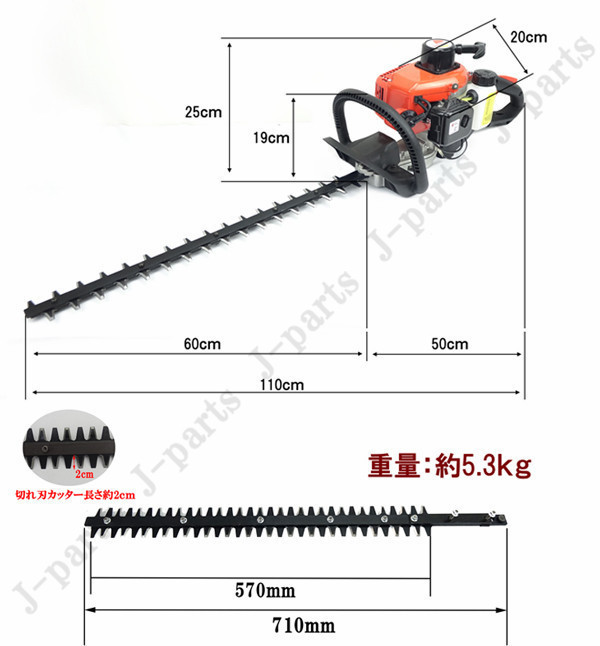 エンジン式 ヘッジトリマー と 替え刃 カッター付きセット 両刃570mm 22cc 回転ハンドル バリカン ガーデニング 庭木 生垣 剪定歩道手入れ_画像7