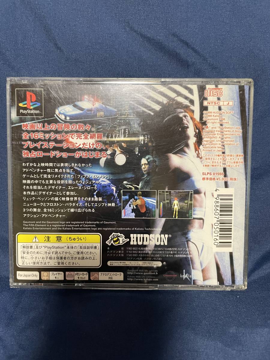 PS 中古 フィフスエレメント_画像3