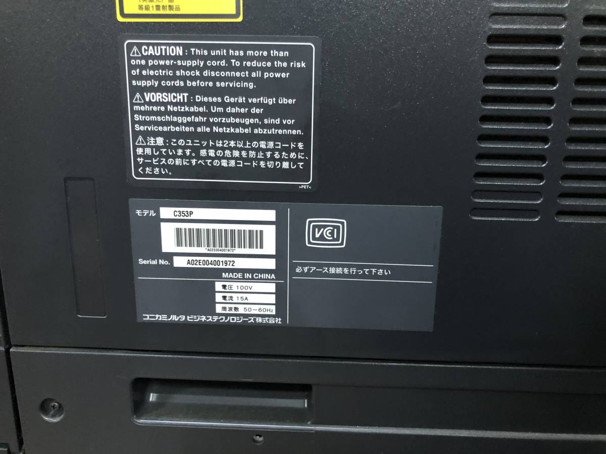 YU-1902　bizhub C353P コニカミノルタ　ビジネステクノロジーズ 100V A3カラープリンター 印刷機器 事務用品 業務用 PC-204 宮崎 直接引取_画像6