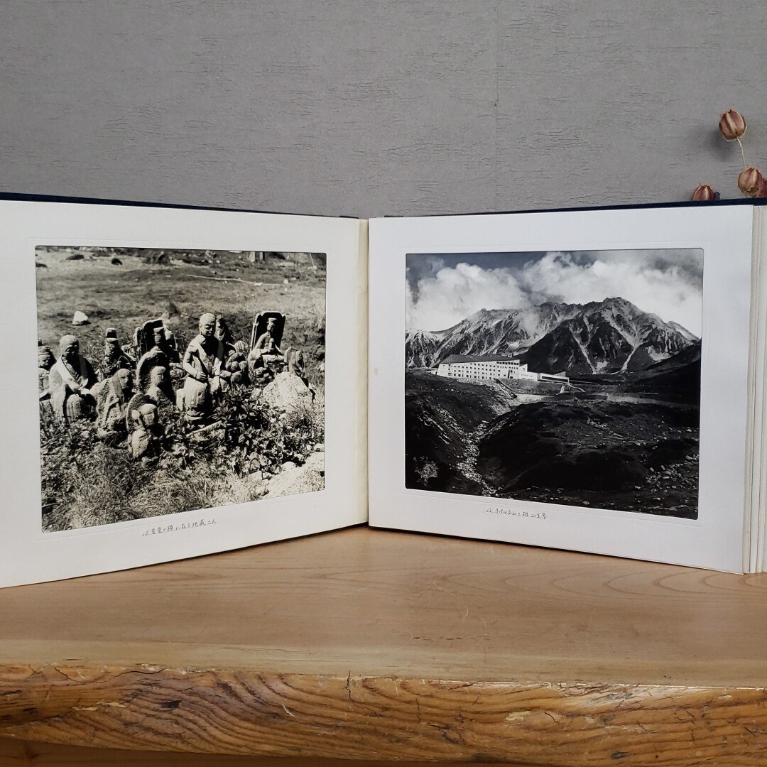 真作 中野峻陽 「立山写真集」当時の風光 印画紙38葉 力作 視覚資料 自然写真 大作 日本山岳写真協会元会員 肉筆筆書 昭和58年【120i3164】_画像3