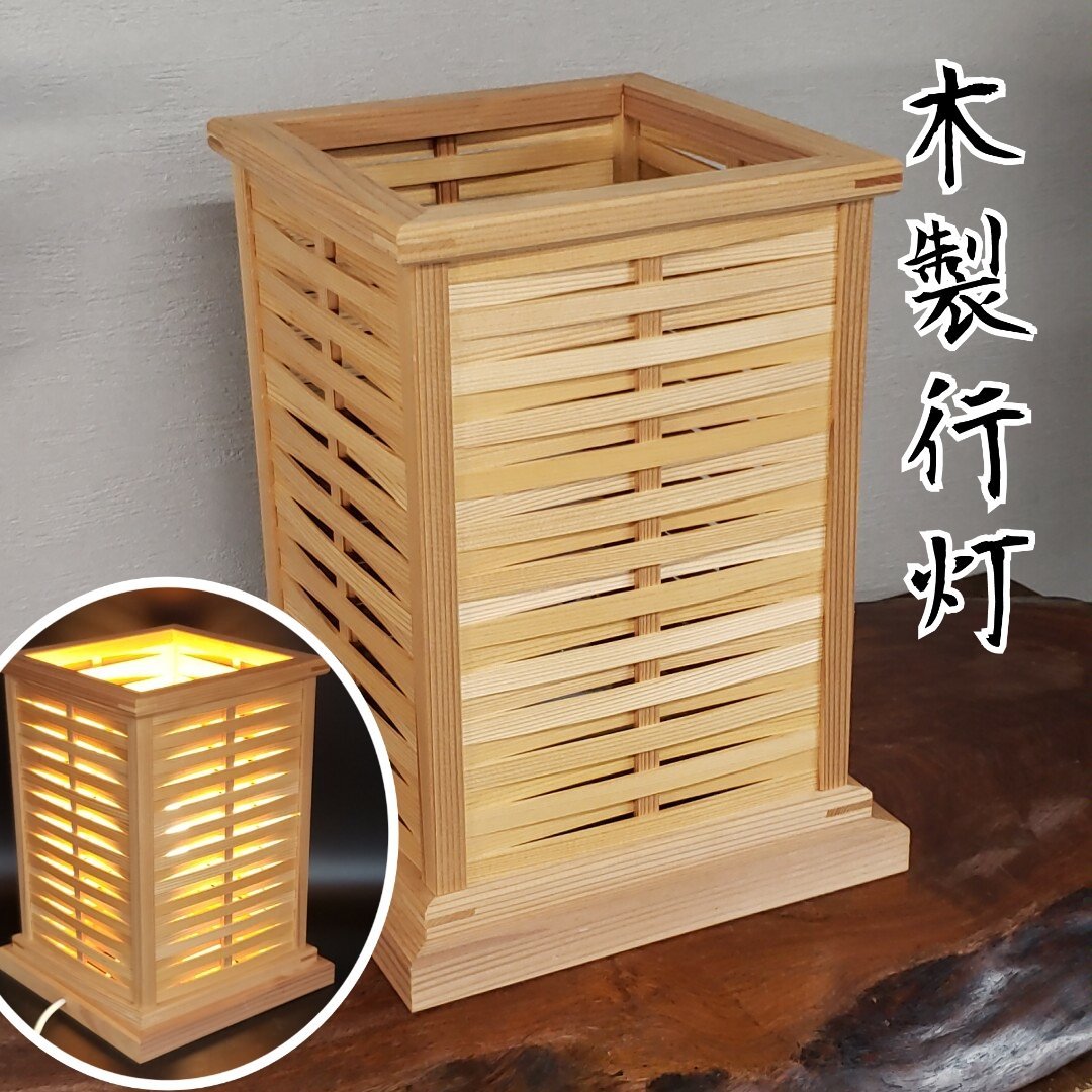  wooden lamp with a paper shade desk stand Japanese style lighting night stand lighting equipment interior miscellaneous goods interior * lamp is not attached [120i3194]