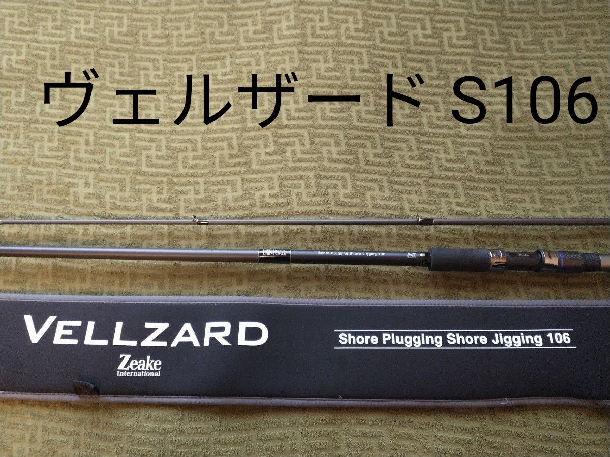 Zeake ジーク ショアジグロッド ヴェルザード S106 売買された Zeake ジーク ショアジグロッド ヴェルザード S106 売買された