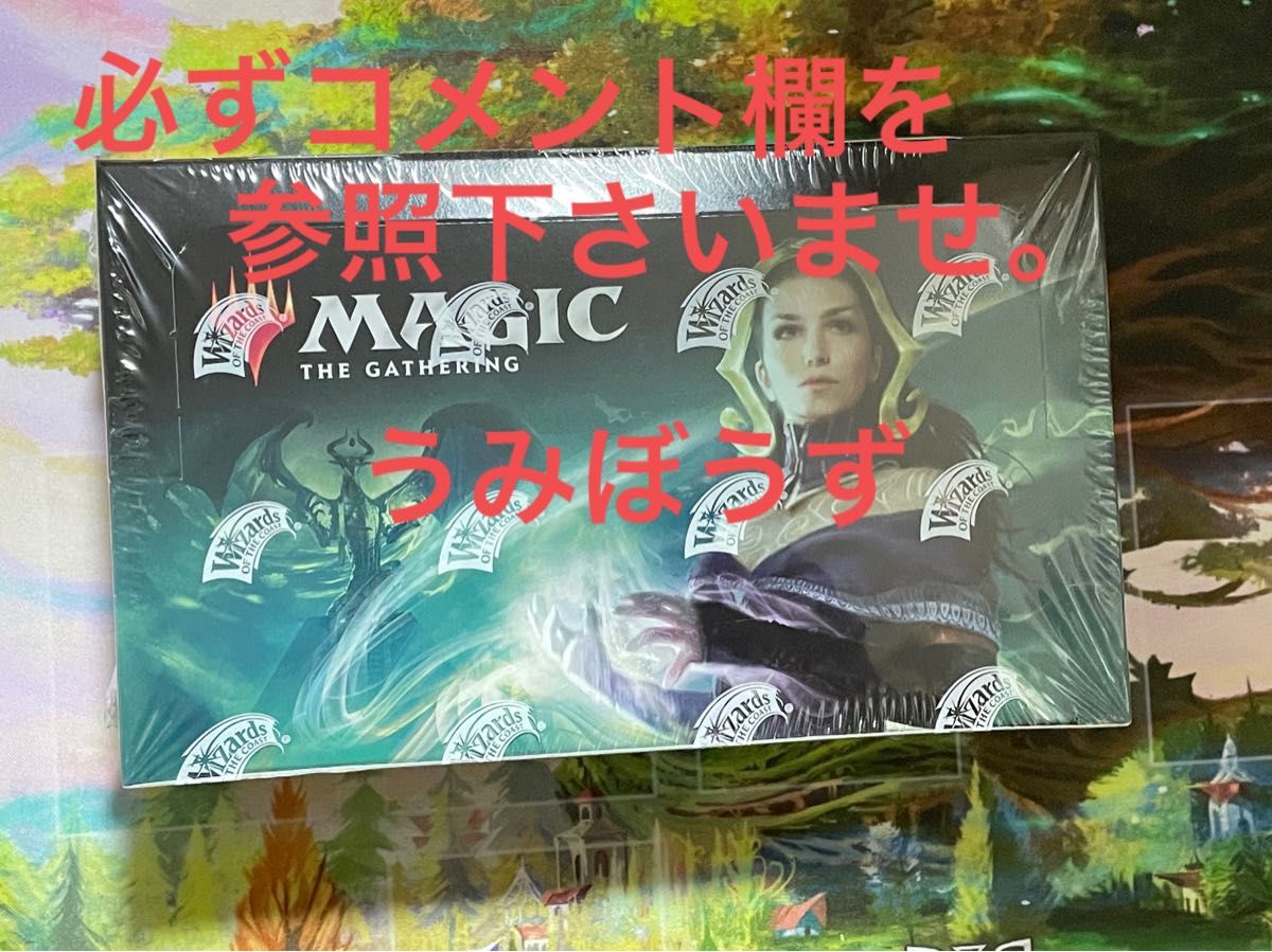 (コメント欄参照)mtg BOX 4種類(単品でもセットでも選べます)