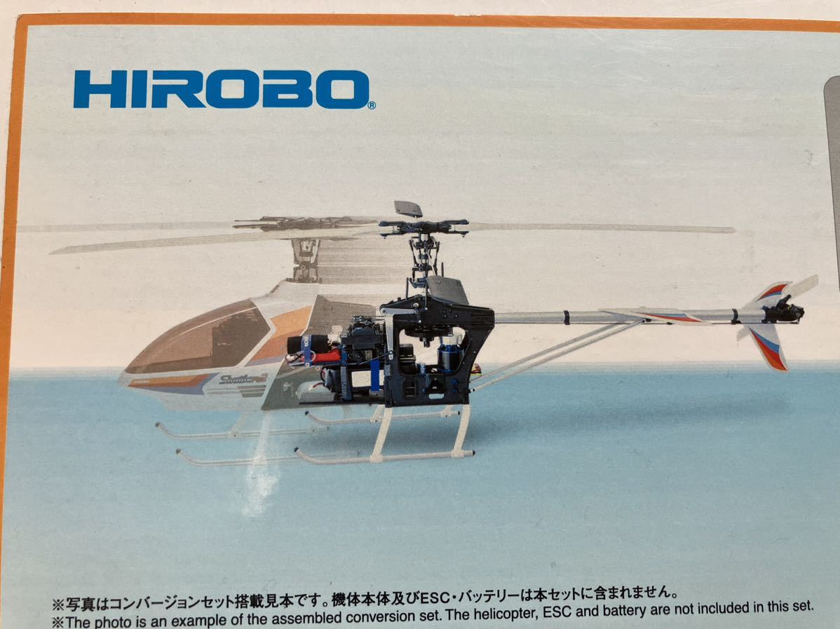 ヒロボーシャトル電動化コンバージョン-