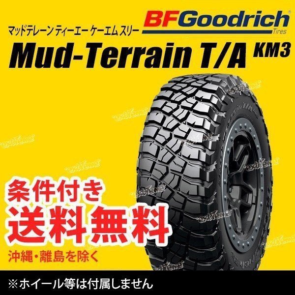 送料無料新品BFグッドリッチマッドテレーンT/A KM3 32×11.50R15LT 113Q