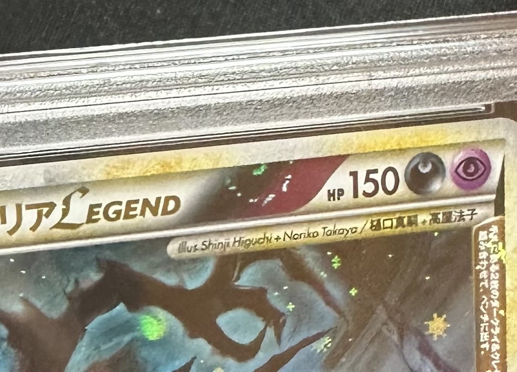 psa10 psa10 2010 ポケモンカードゲームLEGEND ロストリンク psa10 psa10 2010 ポケモンカードゲームLEGEND ロストリンク