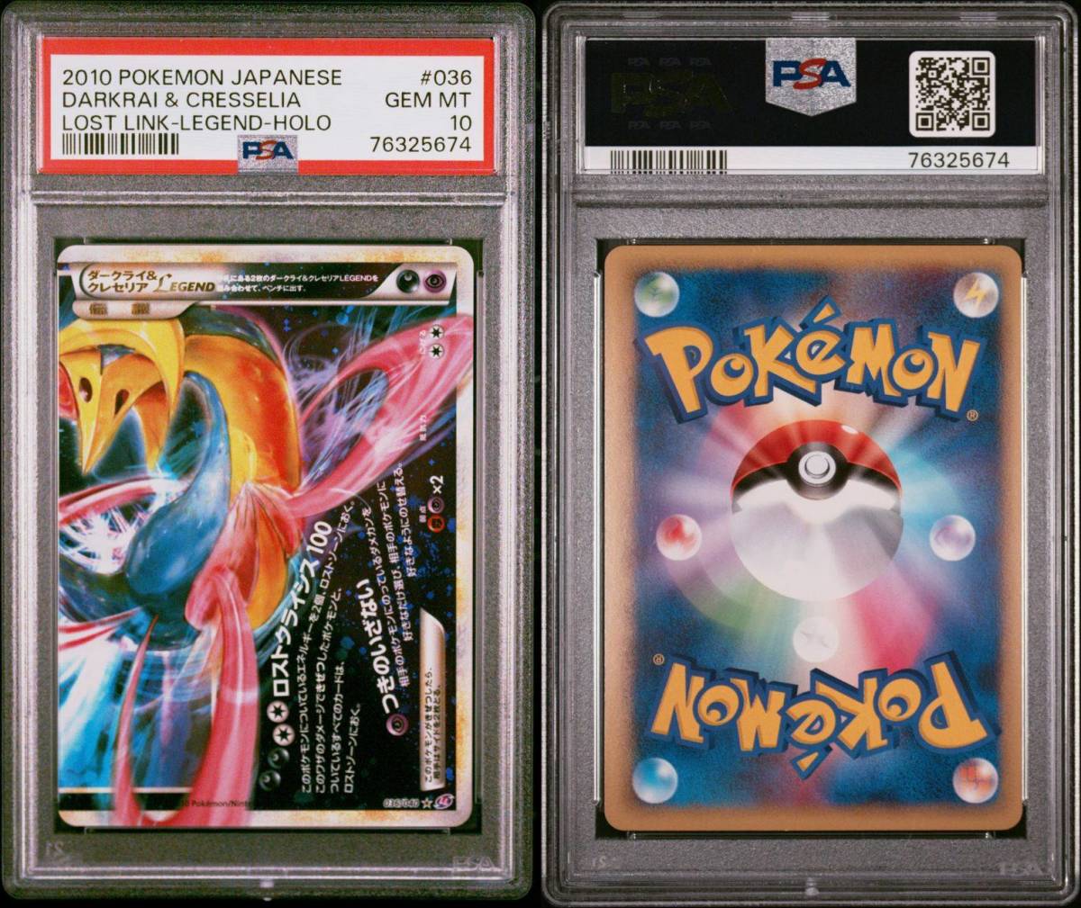 psa10 psa10 2010 ポケモンカードゲームLEGEND ロストリンク psa10 psa10 2010 ポケモンカードゲームLEGEND ロストリンク