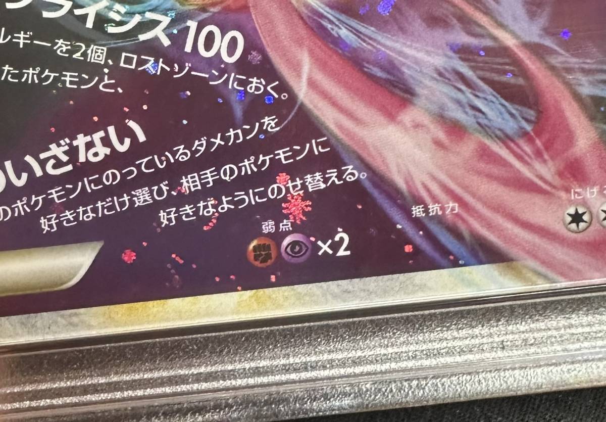 psa10 psa10 2010 ポケモンカードゲームLEGEND ロストリンク psa10 psa10 2010 ポケモンカードゲームLEGEND ロストリンク