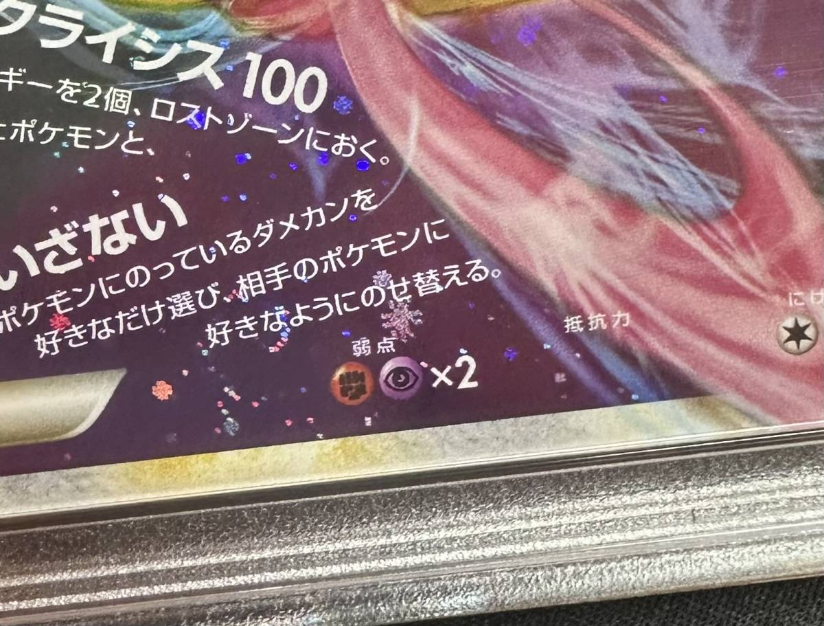psa10 psa10 2010 ポケモンカードゲームLEGEND ロストリンク psa10 psa10 2010 ポケモンカードゲームLEGEND ロストリンク