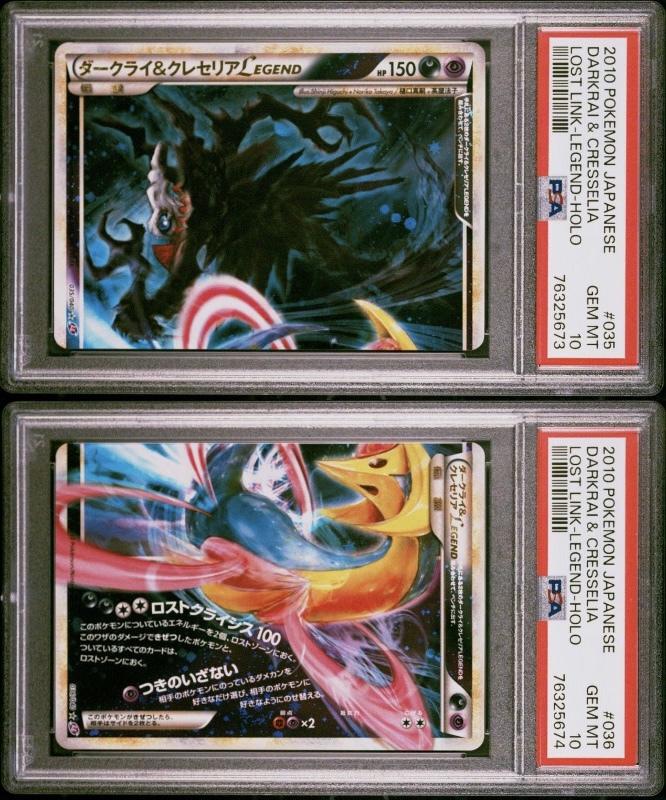 psa10 psa10 2010 ポケモンカードゲームLEGEND ロストリンク psa10 psa10 2010 ポケモンカードゲームLEGEND ロストリンク