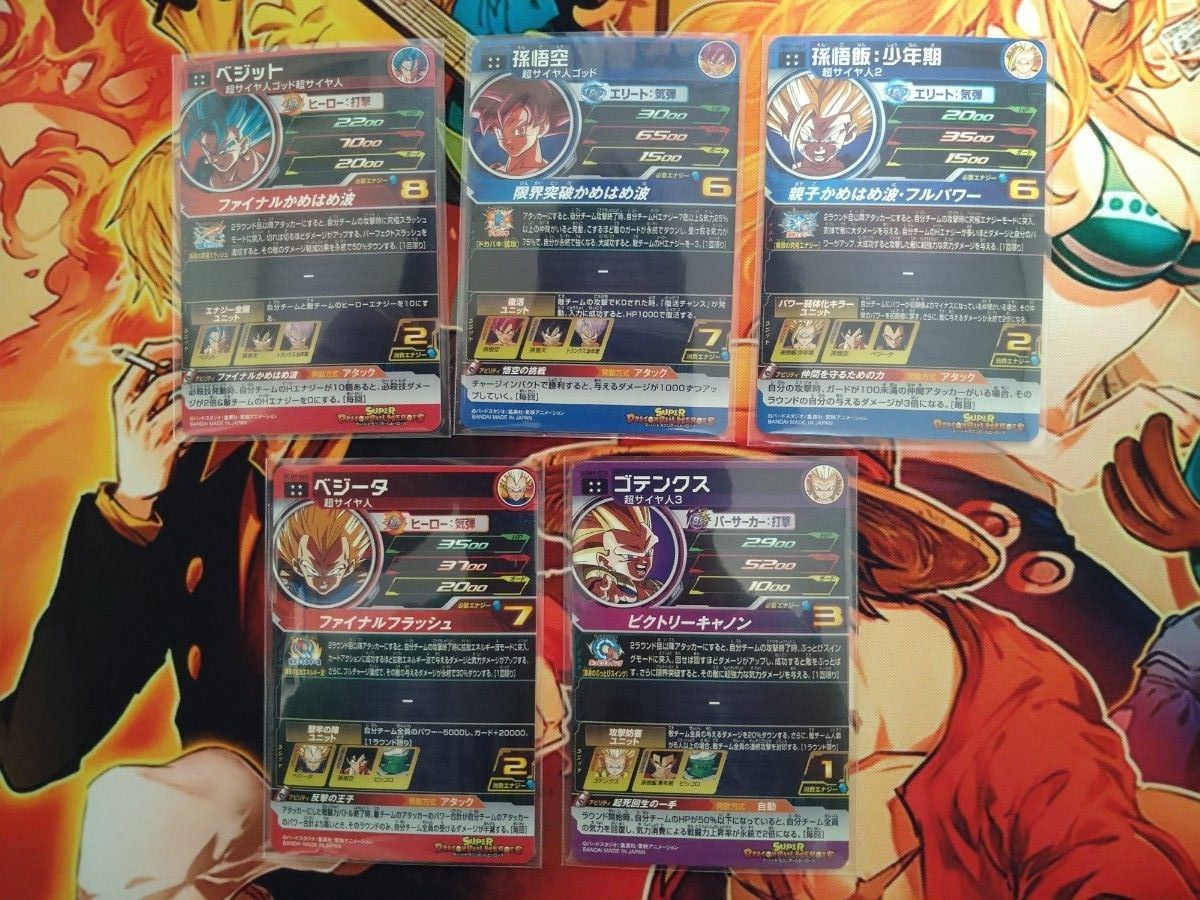 ドラゴンボールヒーローズ】 ベジット&孫 悟空&孫 悟飯 ドラゴンボールヒーローズ】 ベジット&孫 悟空&孫 悟飯