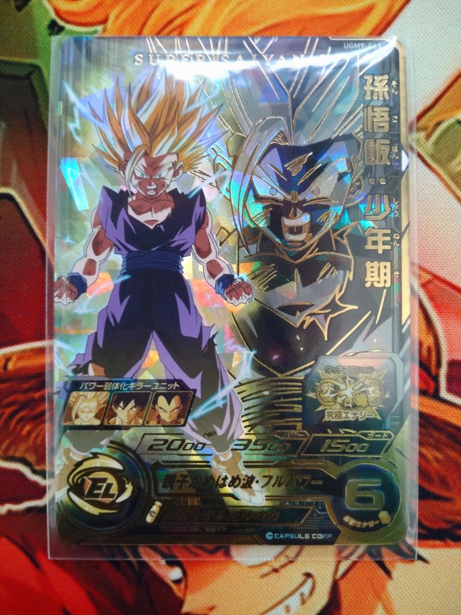 ドラゴンボールヒーローズ】 ベジット&孫 悟空&孫 悟飯 ドラゴンボールヒーローズ】 ベジット&孫 悟空&孫 悟飯