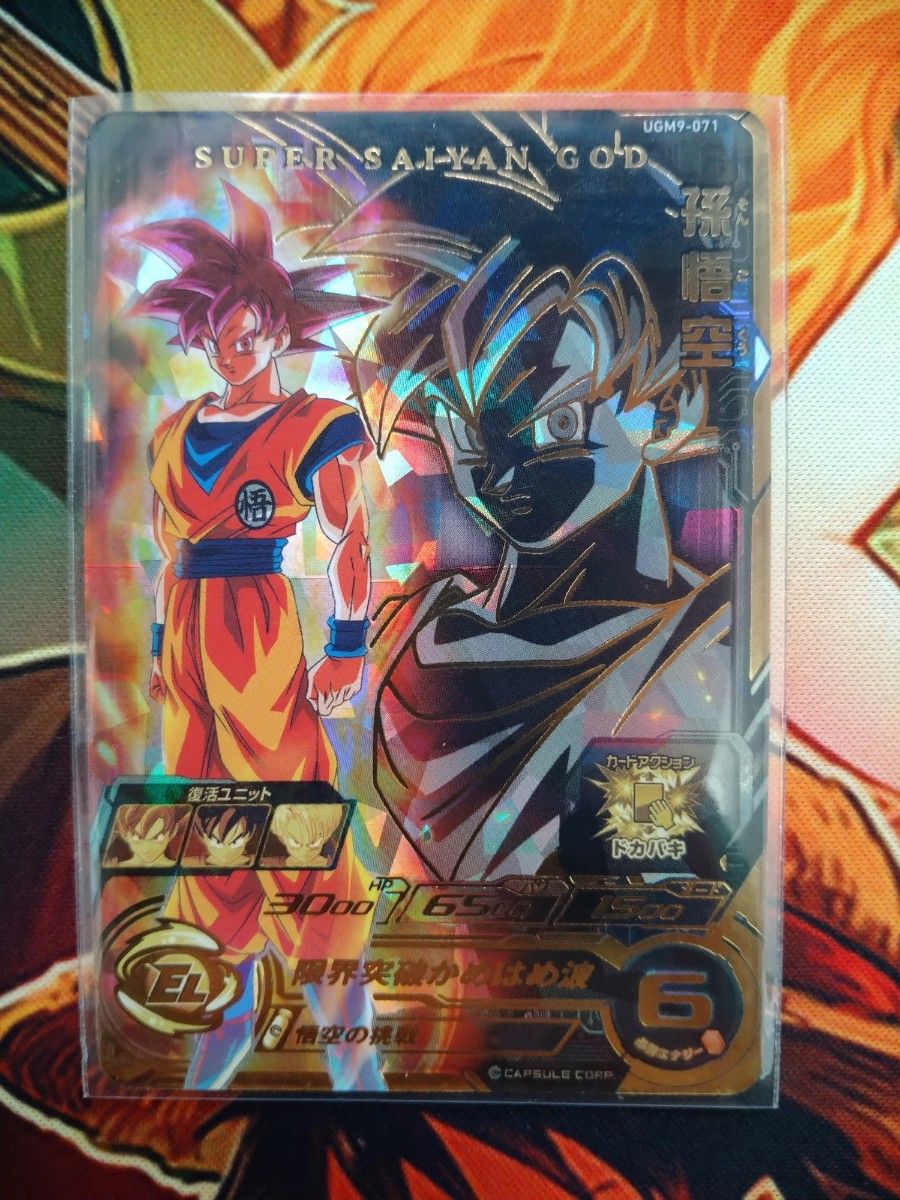 ドラゴンボールヒーローズ】 ベジット&孫 悟空&孫 悟飯 ドラゴンボールヒーローズ】 ベジット&孫 悟空&孫 悟飯