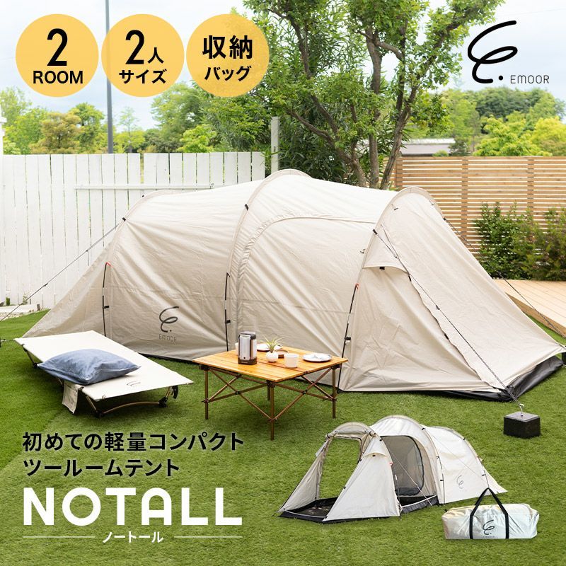 メーカー直売】 ☆USED EmooR 「ノートール」 コンパクトツールーム
